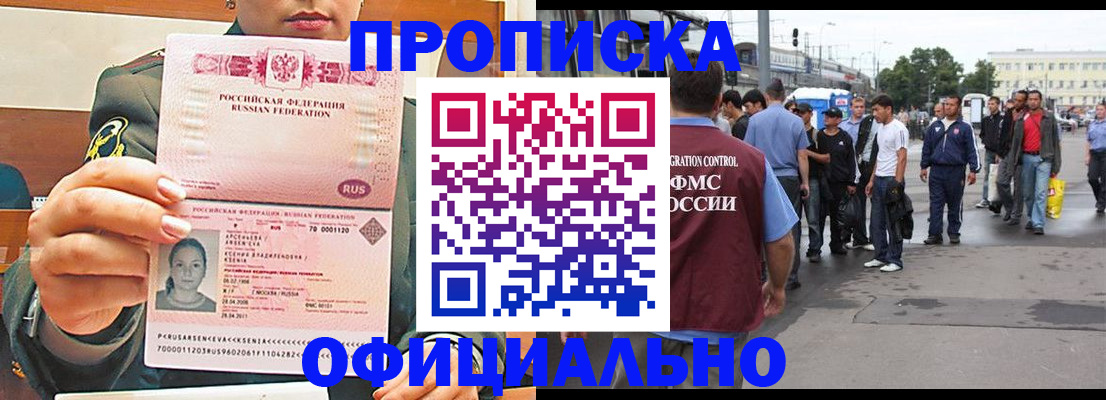 временная регистрация адрес в Красном Куте