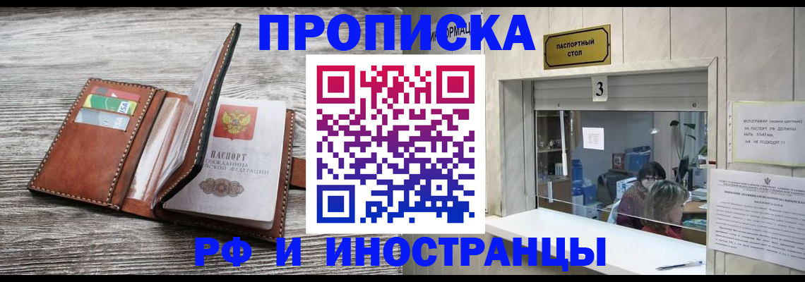 регистрация для школы в Красном Куте