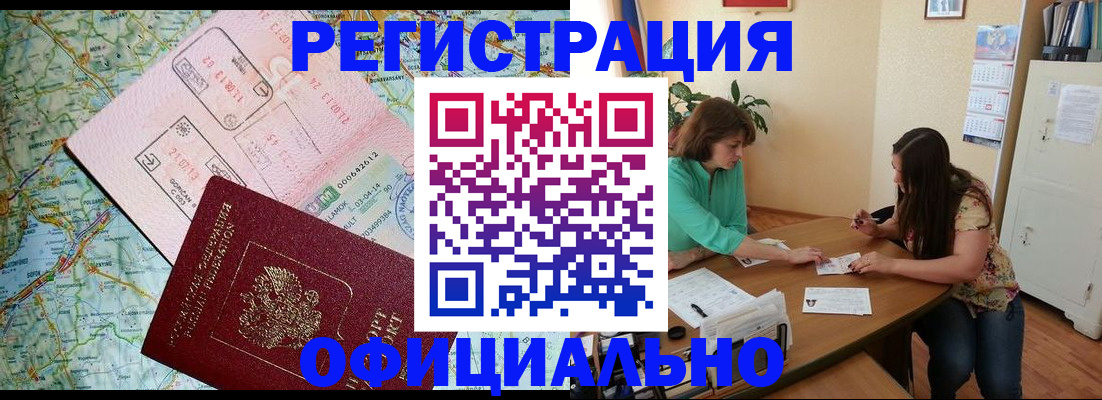 прописка в квартире в Красном Куте