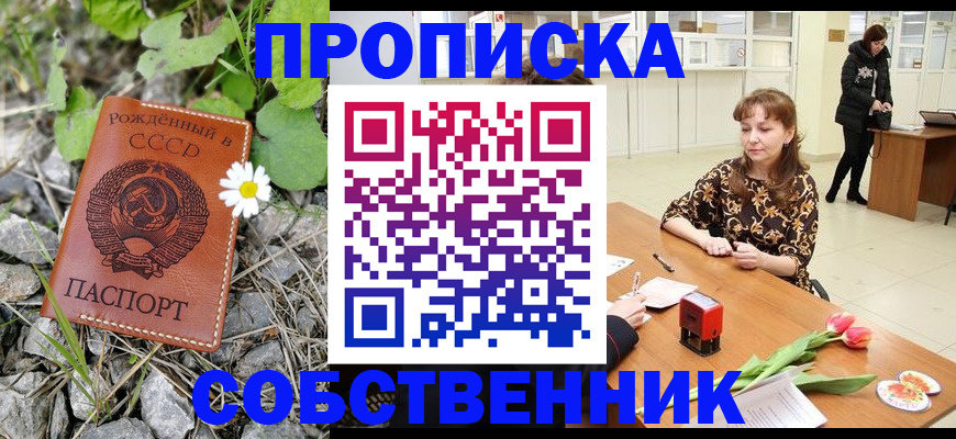 временная регистрация госуслуги в Красном Куте